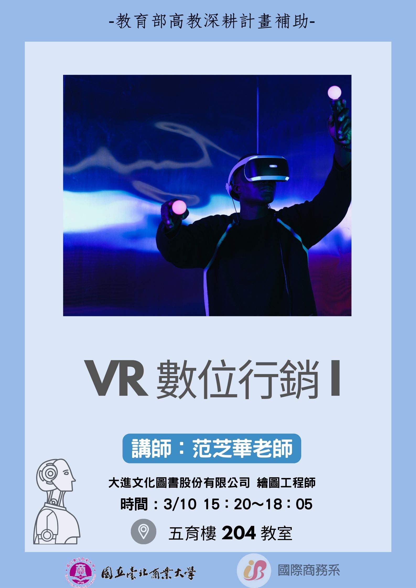 VR 1