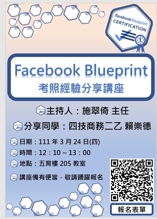 blueprint